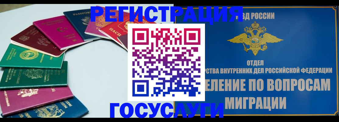 временная регистрация 2025 в Клинцах