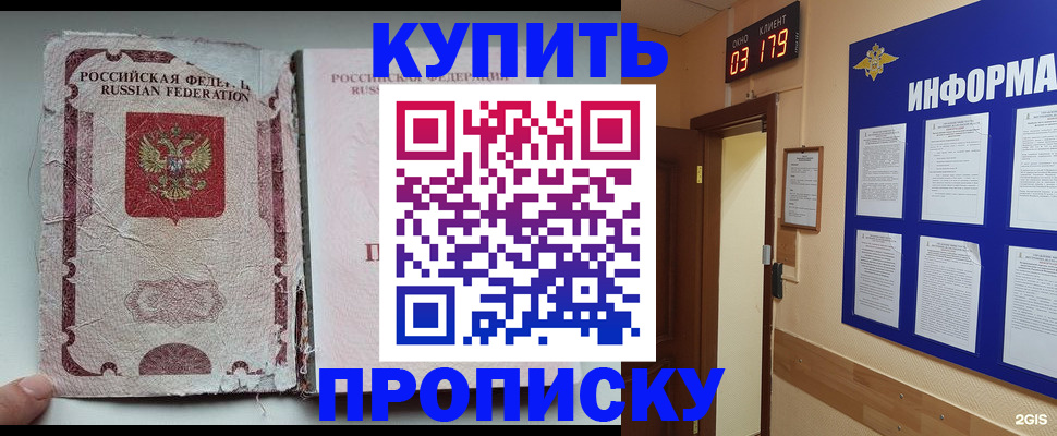 временная регистрация в Клинцах