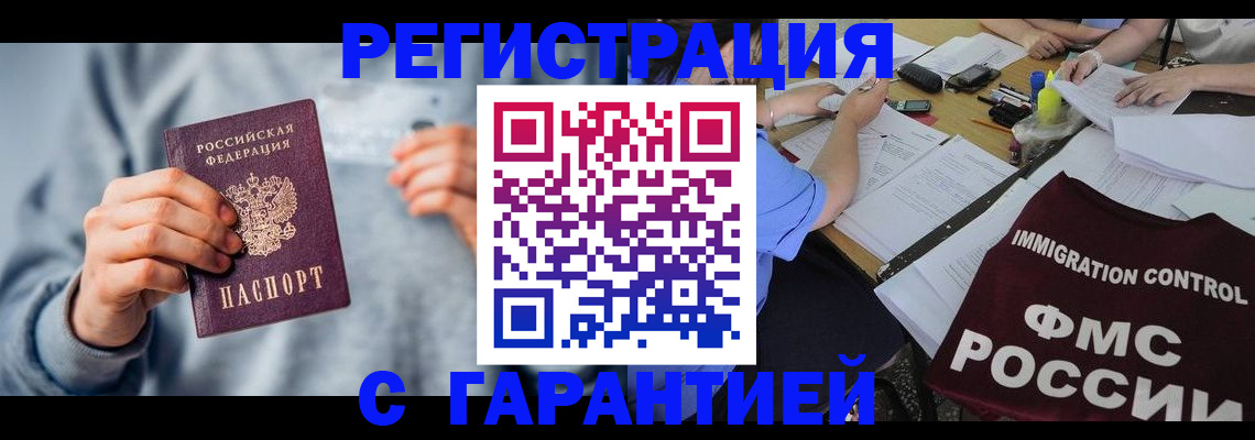 где прописаться в Клинцах