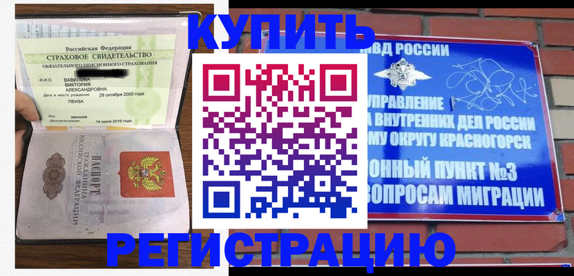 найти адрес прописки в Клинцах