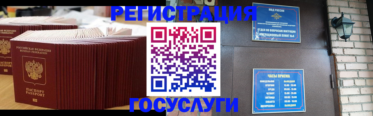 прописка для кредита в Клинцах