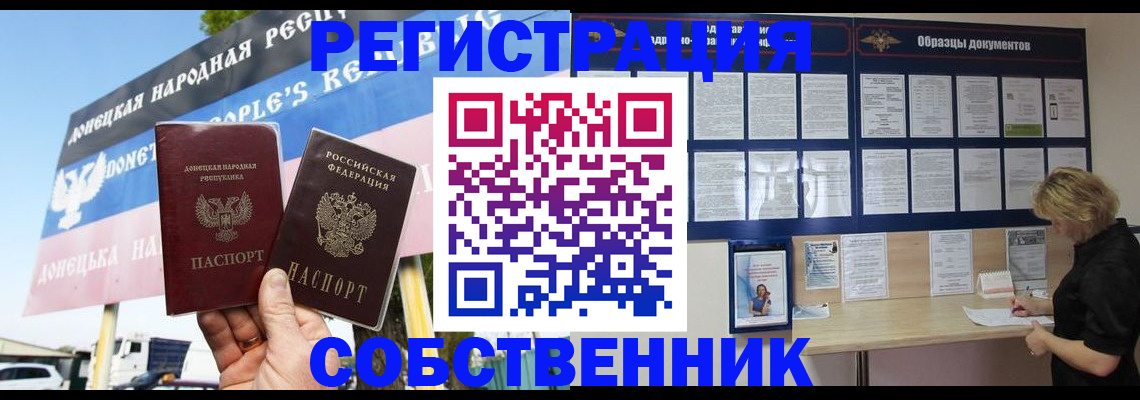 временная регистрация поиск в Клинцах